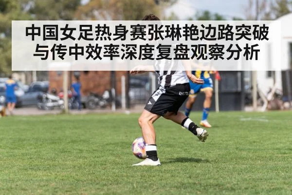 soccer winger crossing ball