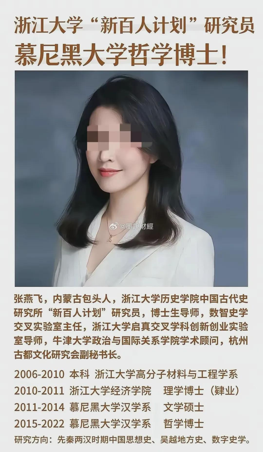 麻将胡了免费试玩-浙大美女张燕飞去德国学汉学,回中国当博导……