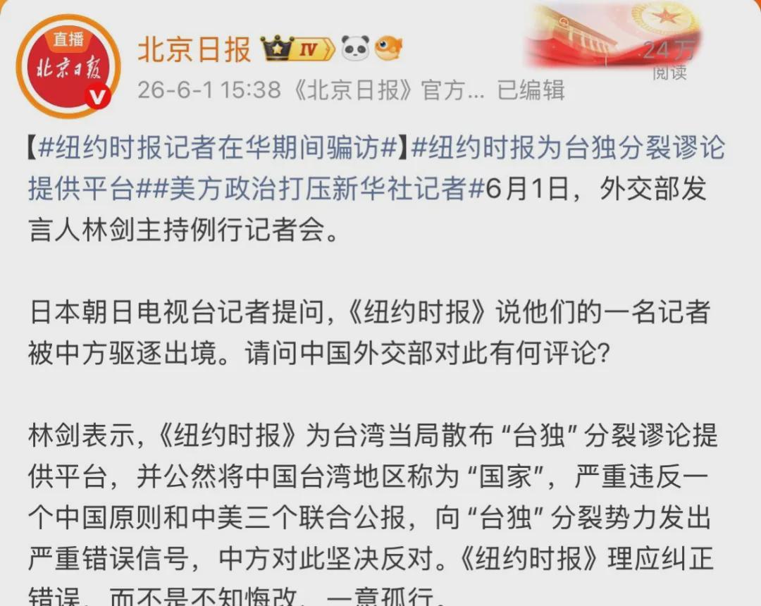 麻将胡了-王月眉，被驱逐出中国！